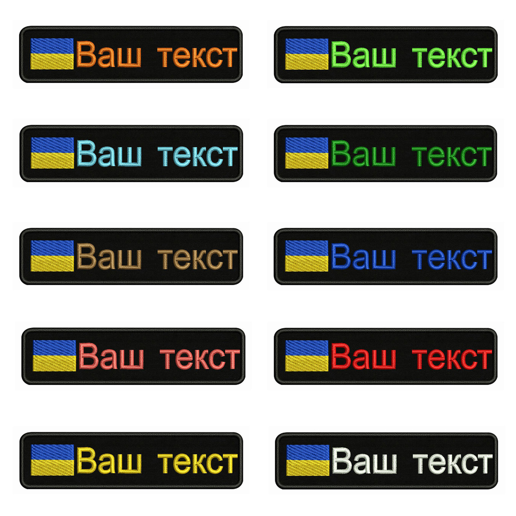 Embroidery Quote - Ukrainian Flag Ukraine 10X2.5cm Embroidery Custom