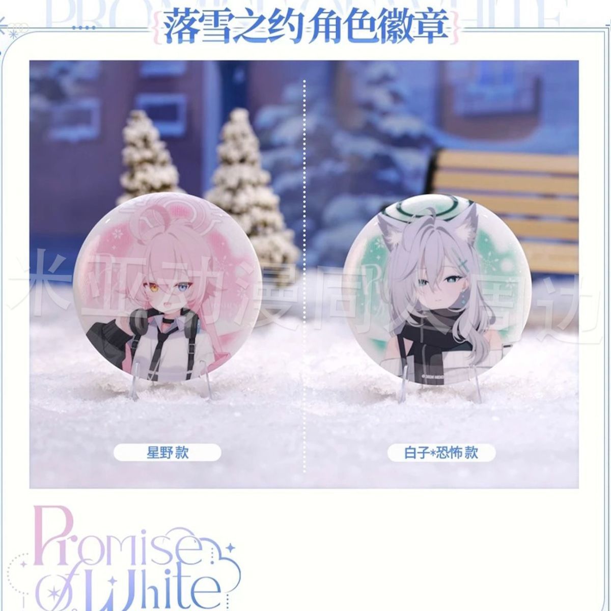 Blue Archive Takanashi Hoshino - Embroidery Outfit ulasan dan harga