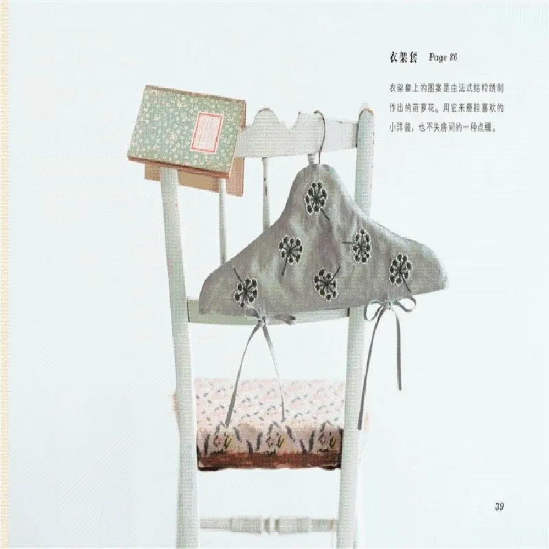 Yumiko Higuchi Two-Color Embro - Embroidery Meaning ulasan dan harga
