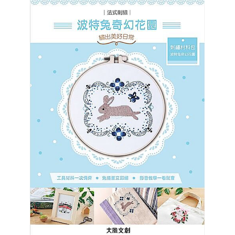 French Embroidery For A Beauti - Embroidery Garden ulasan dan harga
